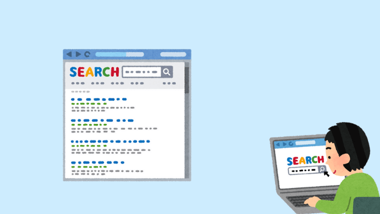 超基本 家を建てるための土地の探し方と購入するまでの流れ サラリーマンが積水ハウスで家を買う